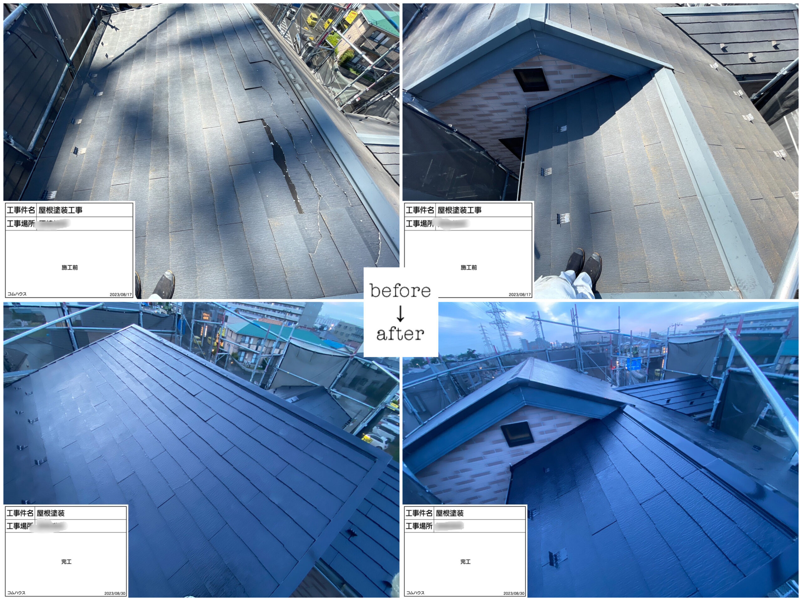 千葉県船橋市H様邸 貫板新設・屋根塗装工事